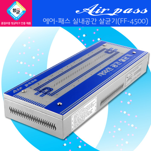 공기살균기 FF4500(파랑)-자외선 공간 살균기★실내공기순환/살균소독★